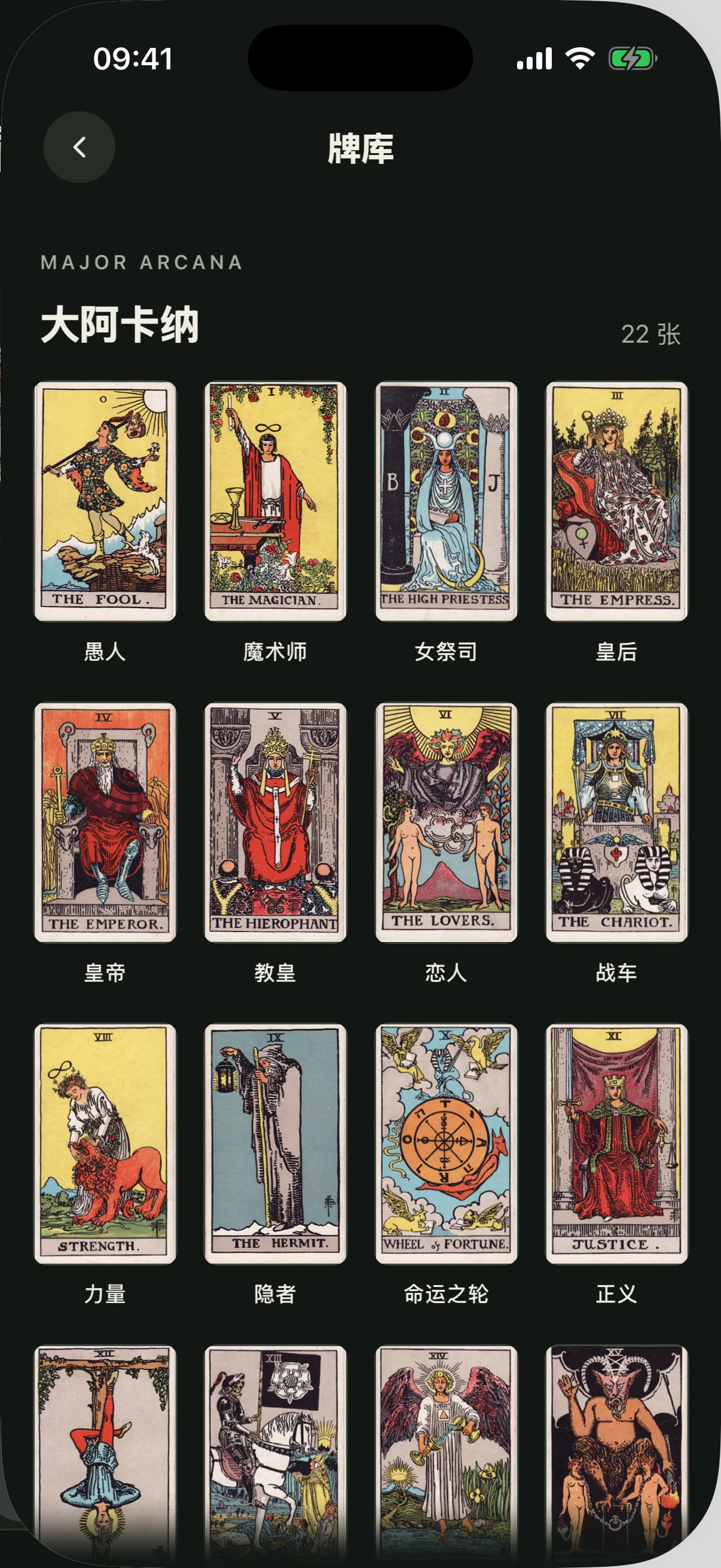 Seventy-eight-card library screen in the Ellie Tarot app