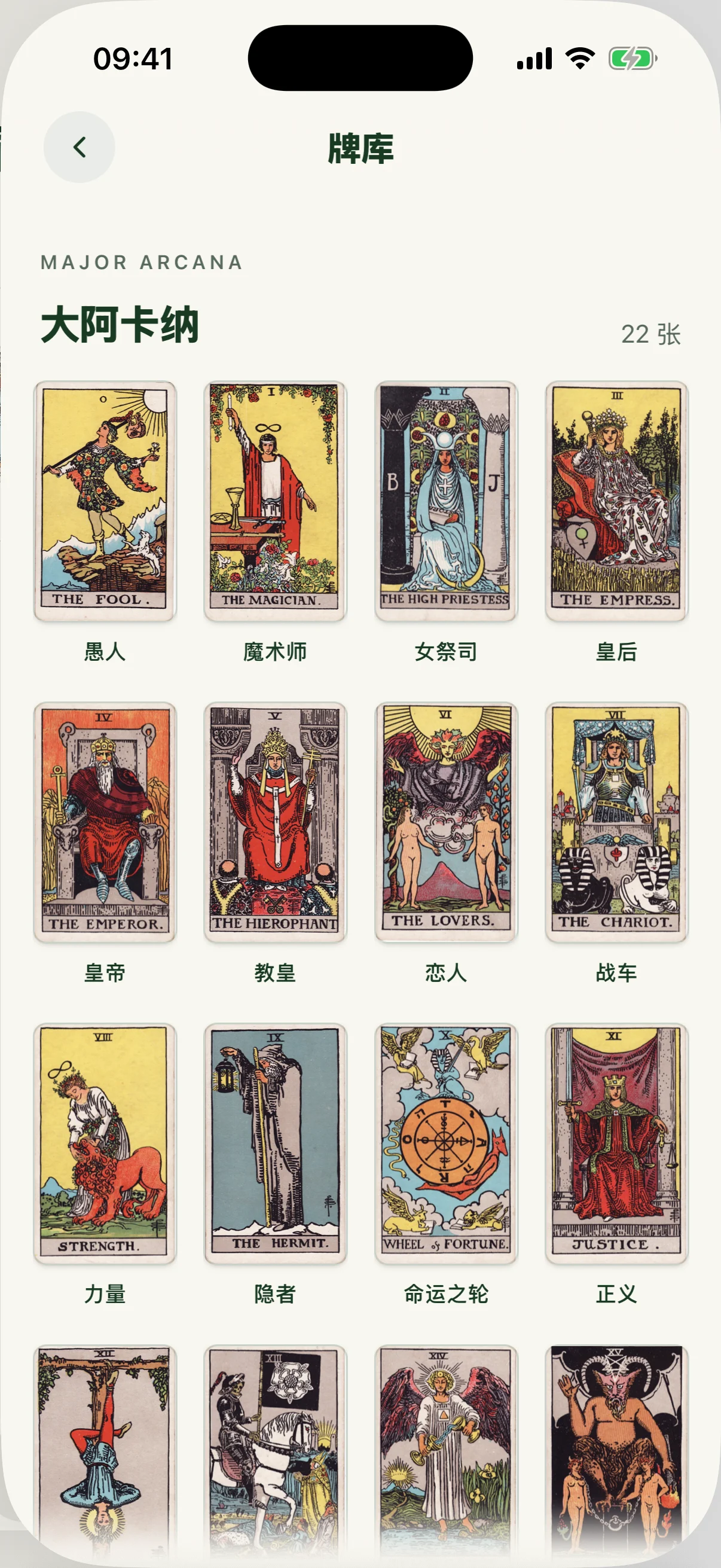 Seventy-eight-card library screen in the Ellie Tarot app