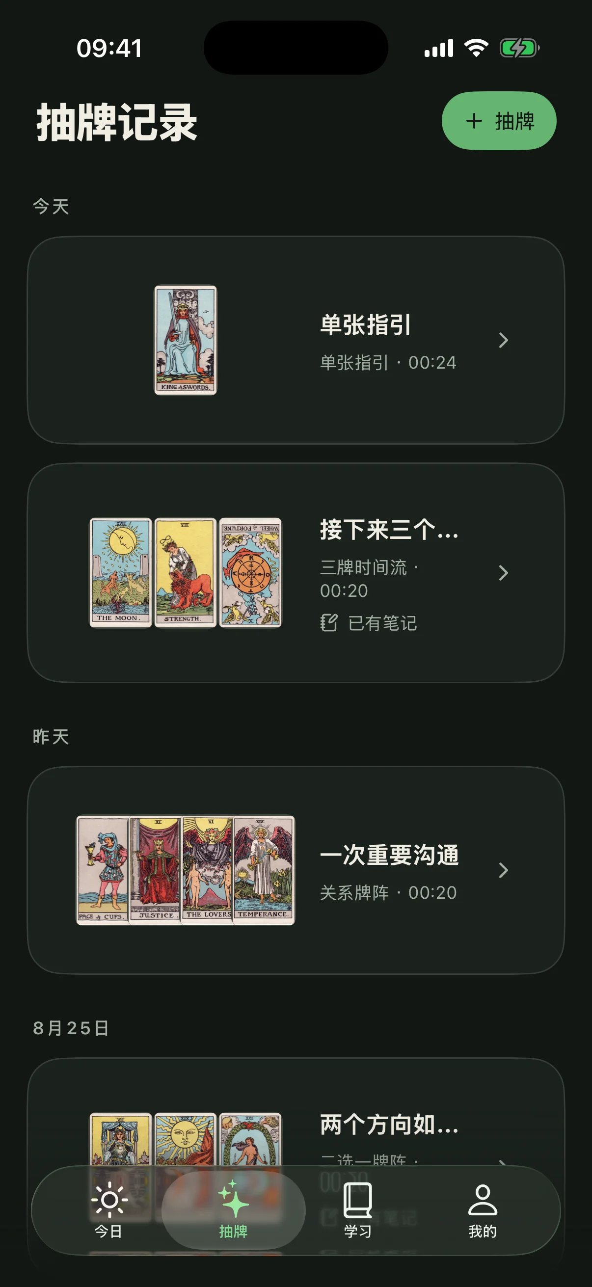 Reading history screen in the Ellie Tarot app