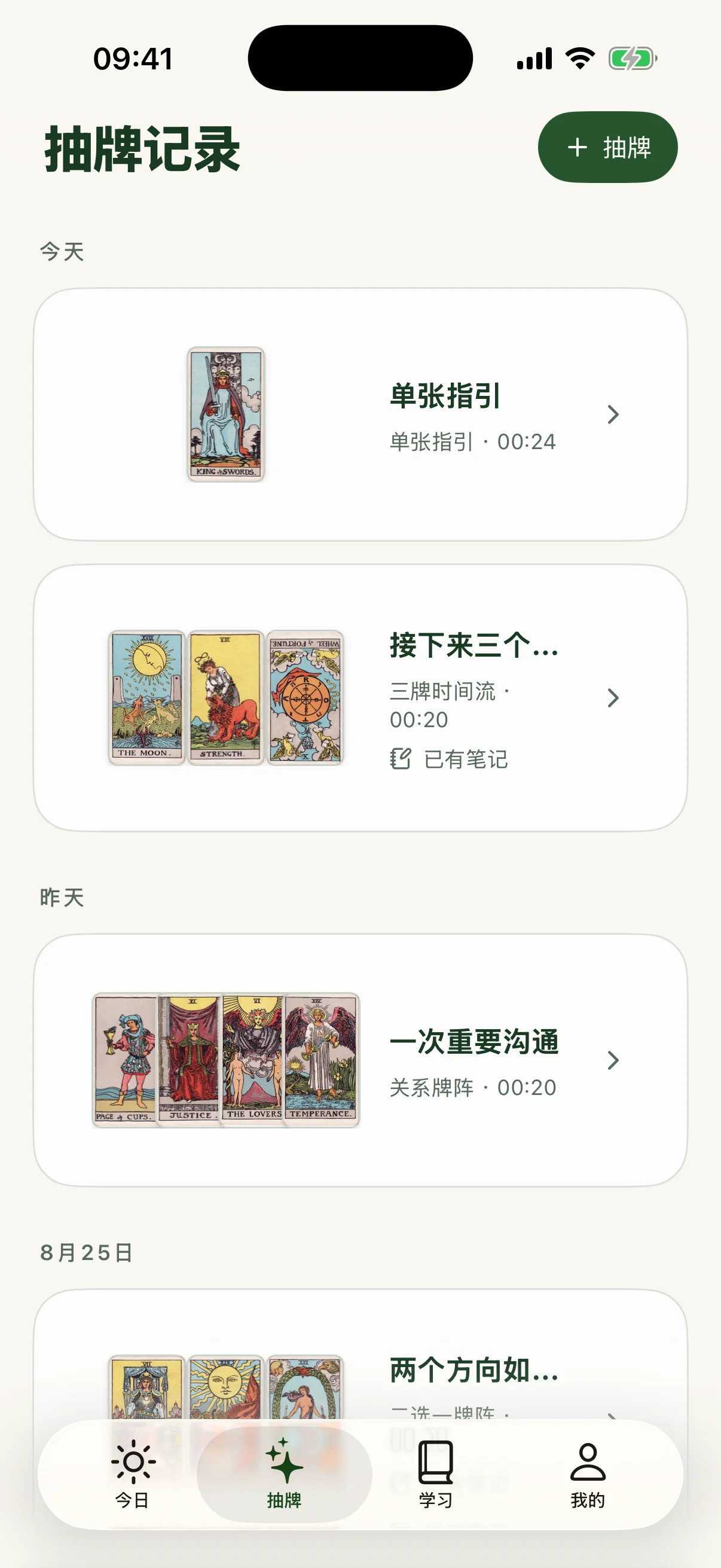 Reading history screen in the Ellie Tarot app
