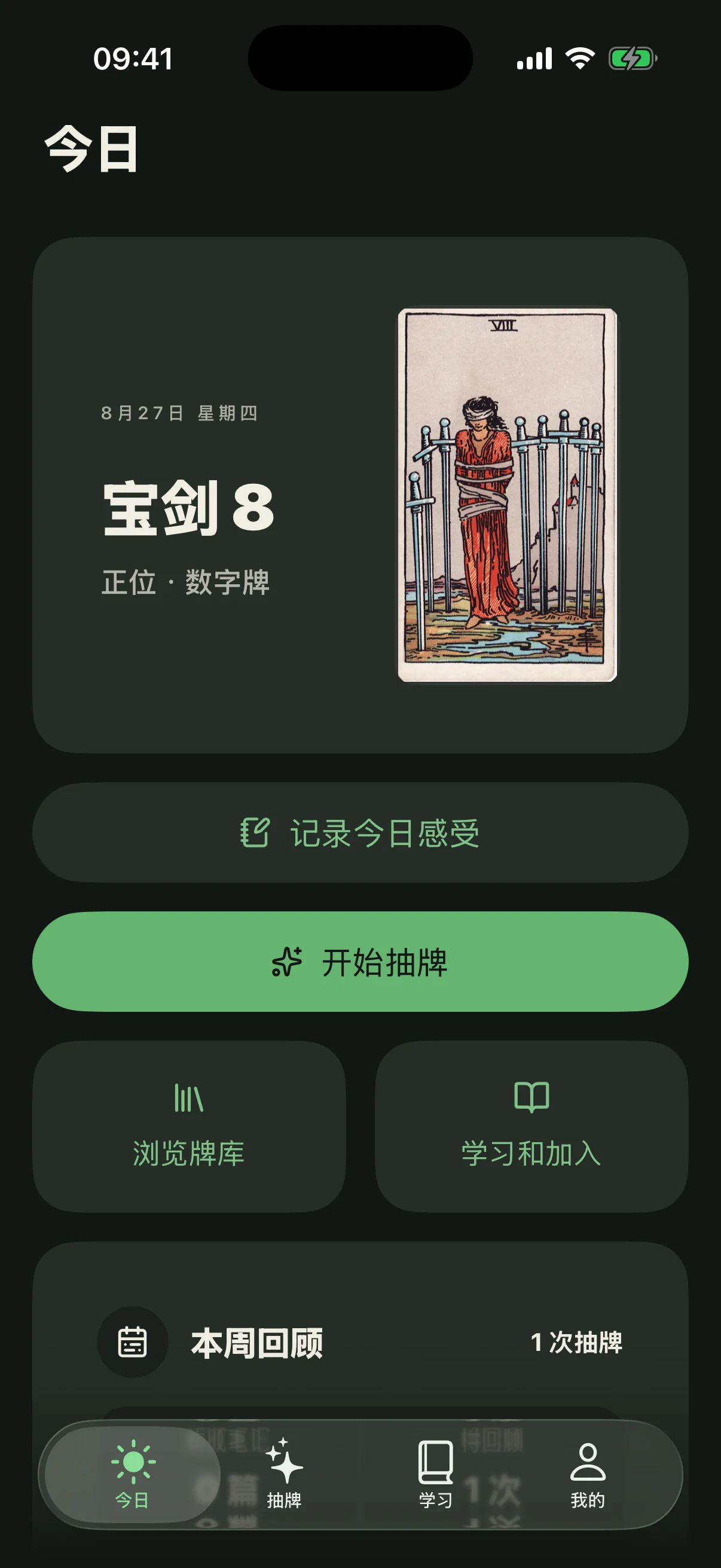 Daily card screen in the Ellie Tarot app