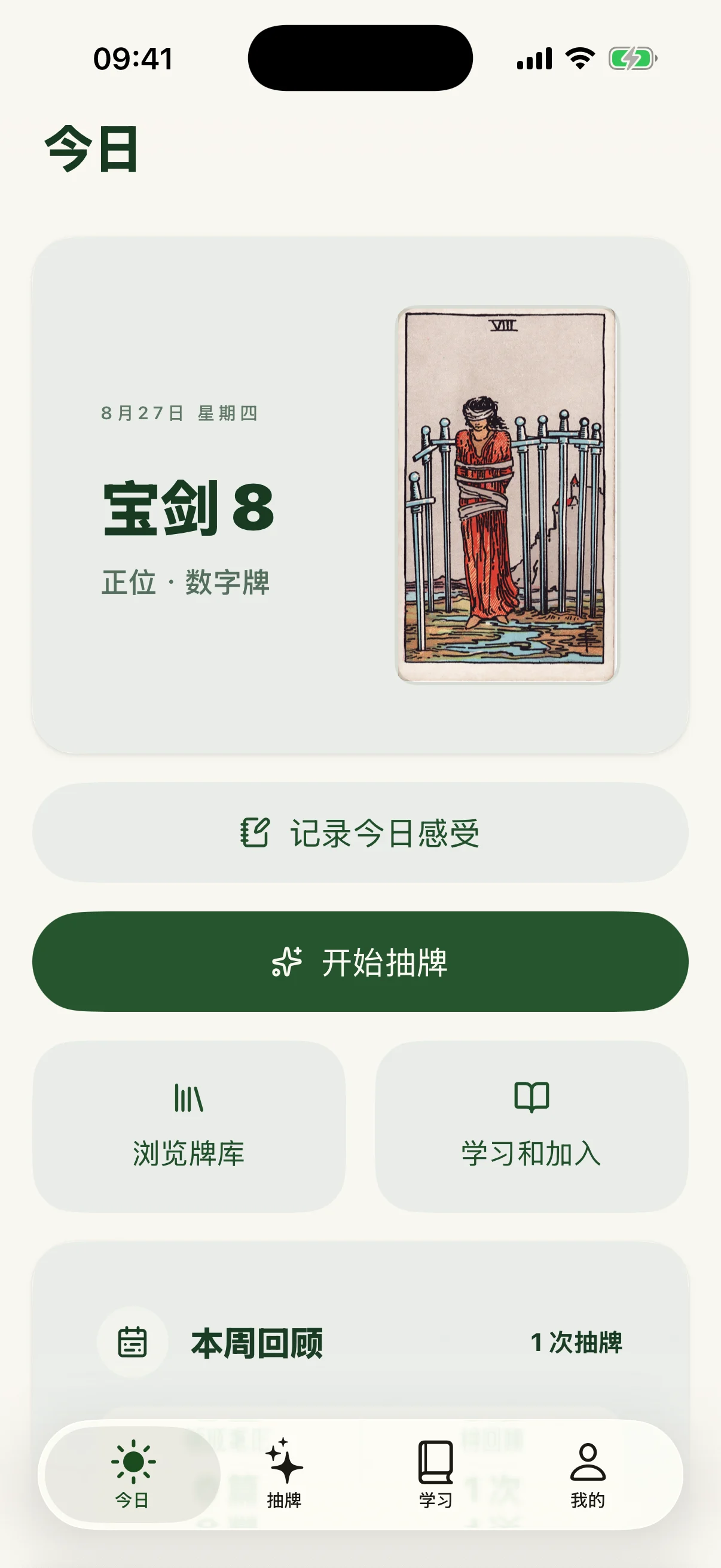 Daily card screen in the Ellie Tarot app